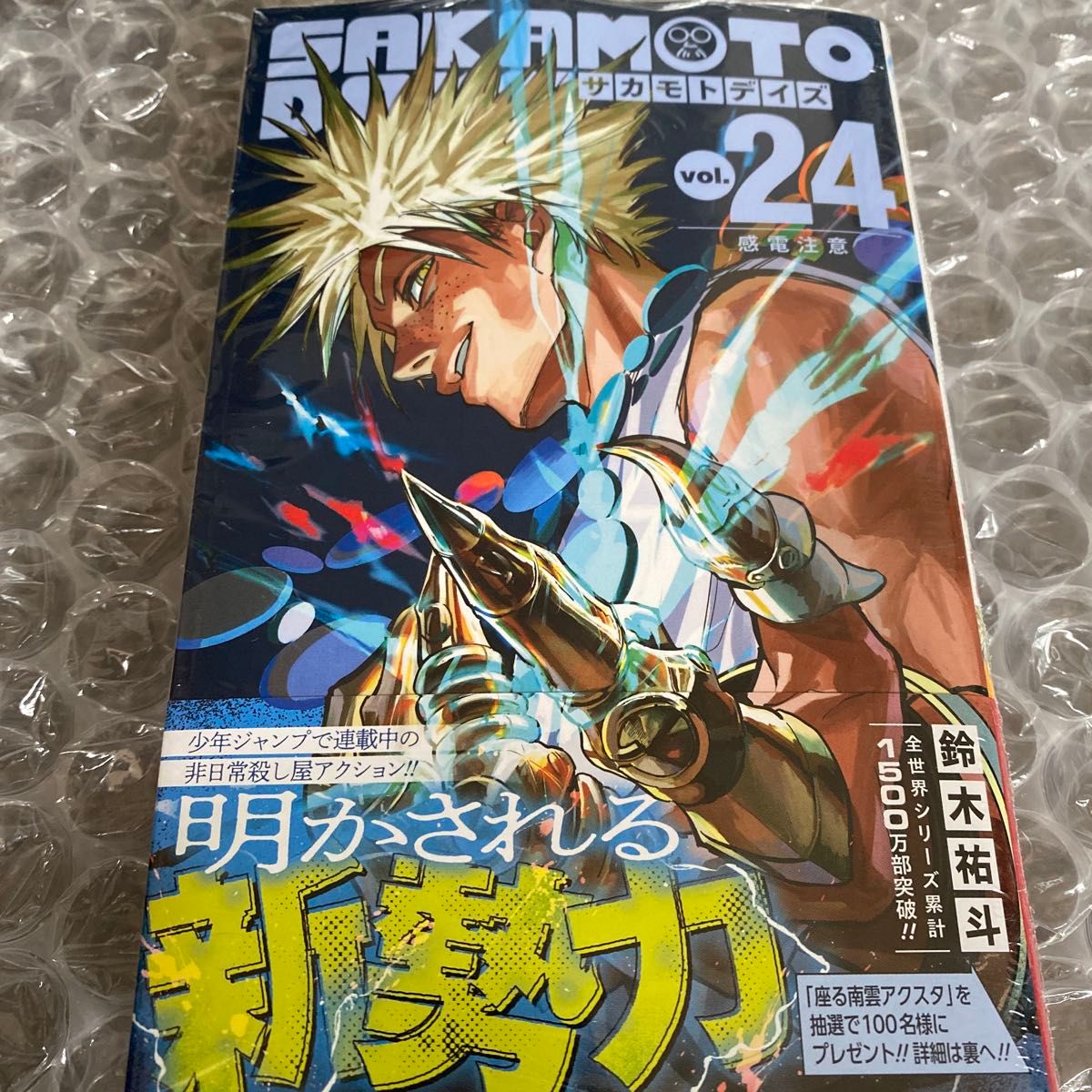 サカモトデイズ 24巻 最新巻 サカデイ sakamoto days シュリンク付き