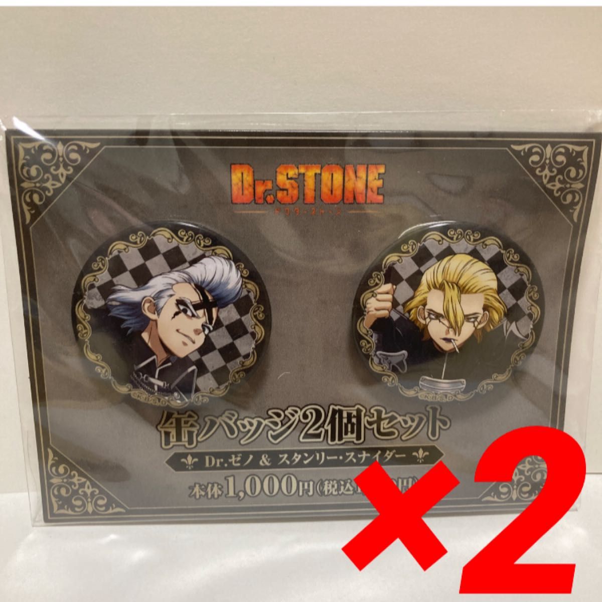ファミマ Dr stone ドクターストーン 缶バッジ Dr ゼノ スタンリー