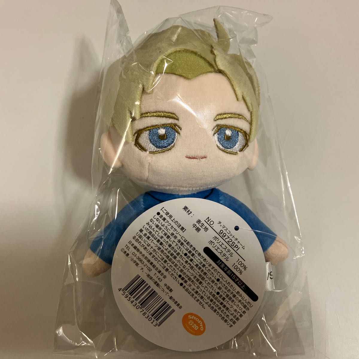 チ 地球の運動について 特別展 ぬいぐるみ マスコットチャーム