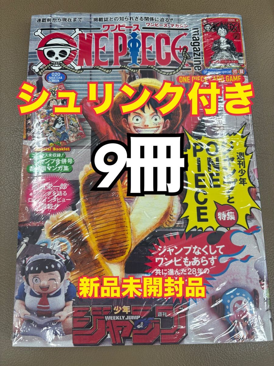 ONE PIECE magazine ワンピース マガジン 週刊少年ジャンプ特集 20