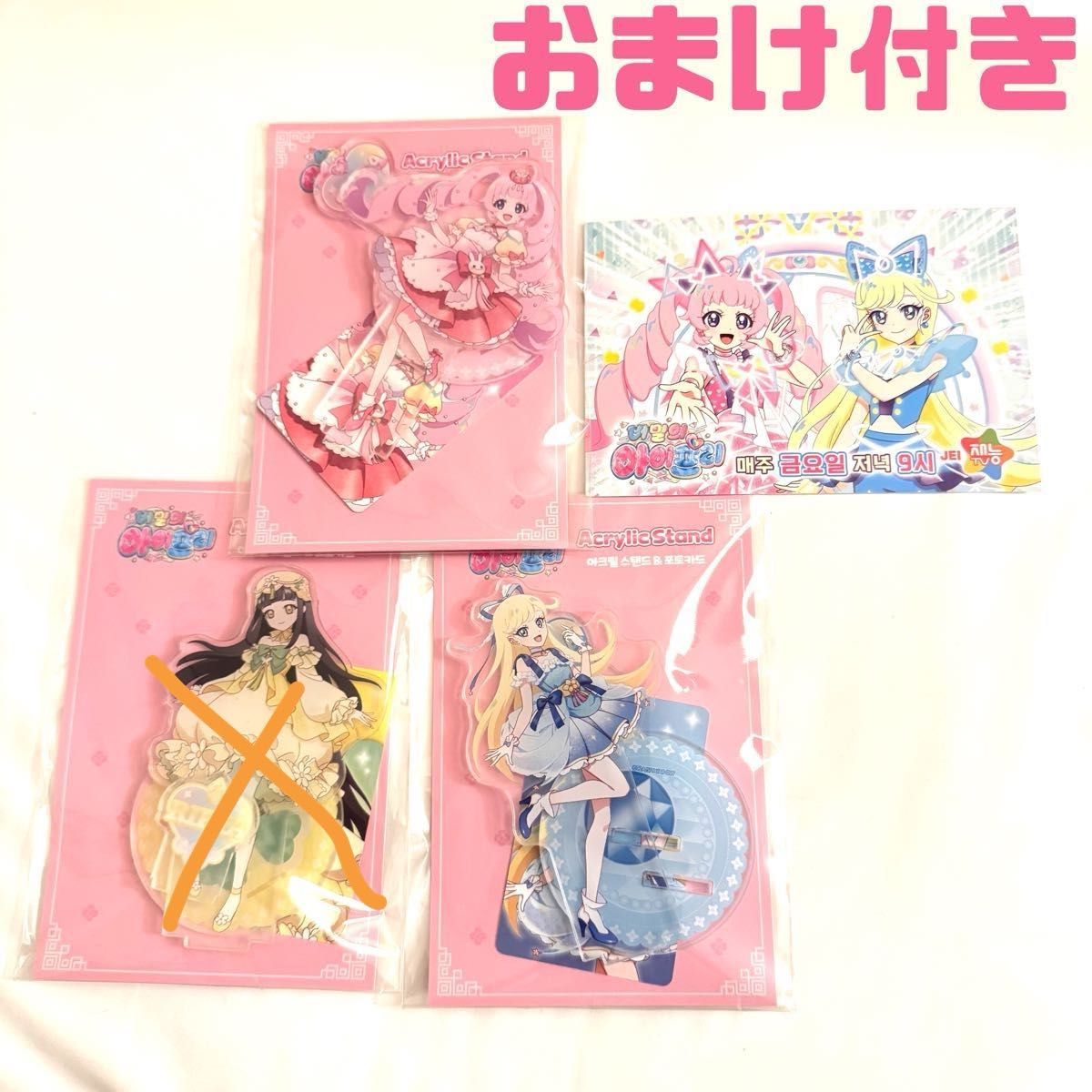 韓国ポップアップ限定】ひみつのアイプリ 韓国限定アクスタ 2点セット