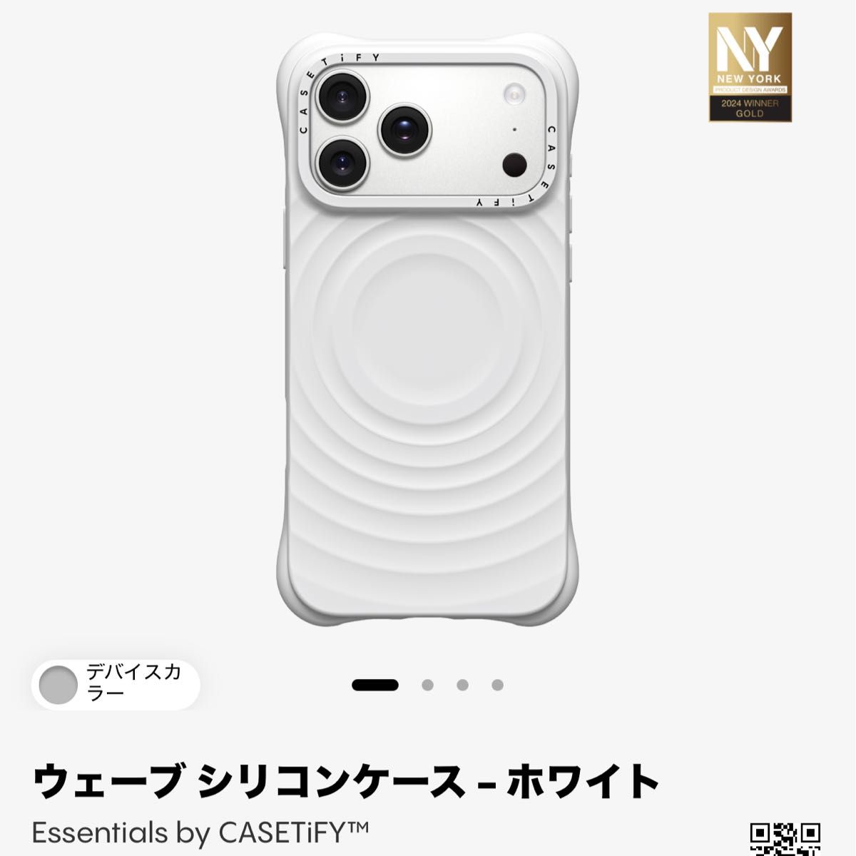 CASETiFY ウェーブシリコンケース iPhone 17 Pro Max ホワイト｜Yahoo