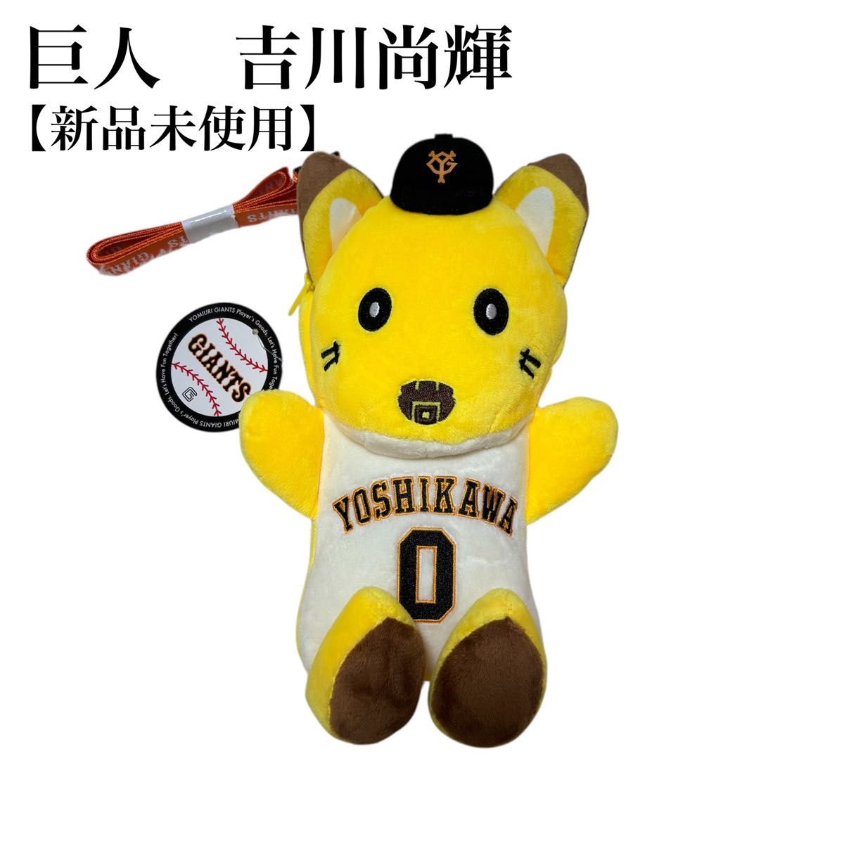 読売ジャイアンツ 巨人 吉川尚輝 ナオキツネ チケットホルダー