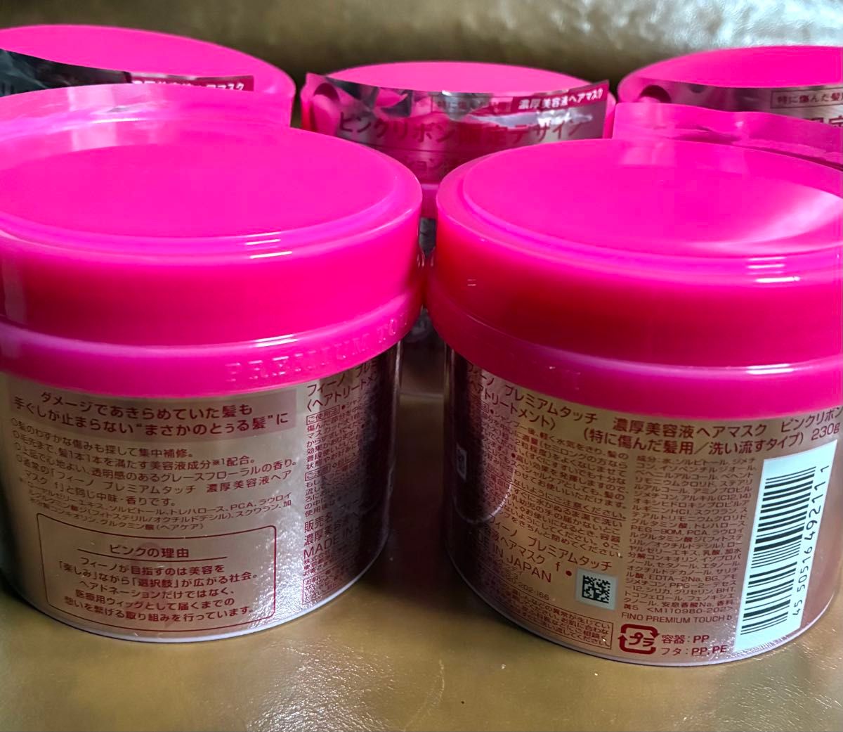 fino フィーノ プレミアムタッチ 濃厚美容液 ヘアマスク ピンクリボン