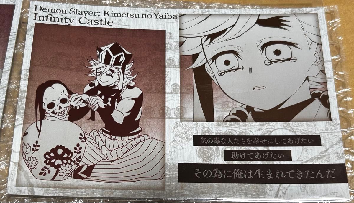 鬼滅の刃 ufotable DINNIG 胡蝶しのぶvs童磨 お楽しみくじ メタリック