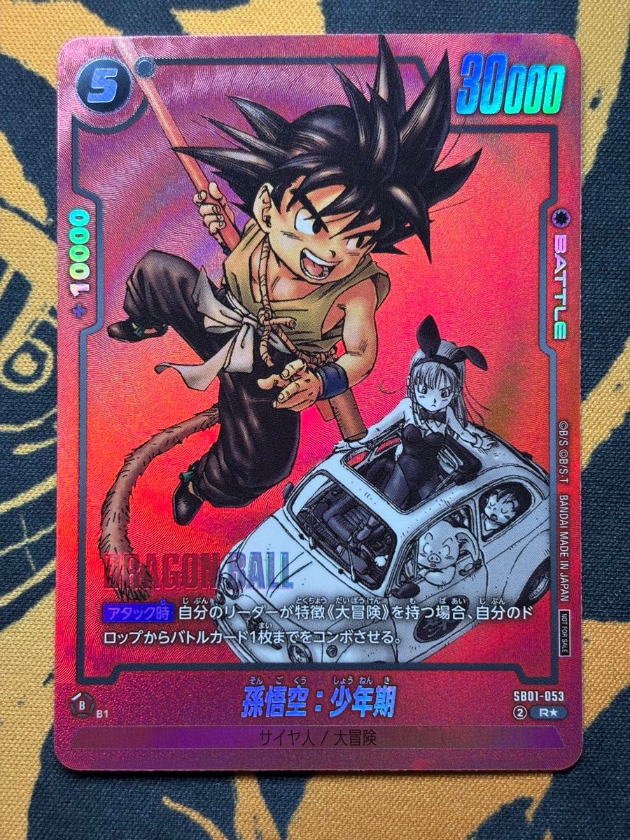 孫悟空 少年期 R 背景赤 リミテッドパックMANGA版 SB01-053｜Yahoo
