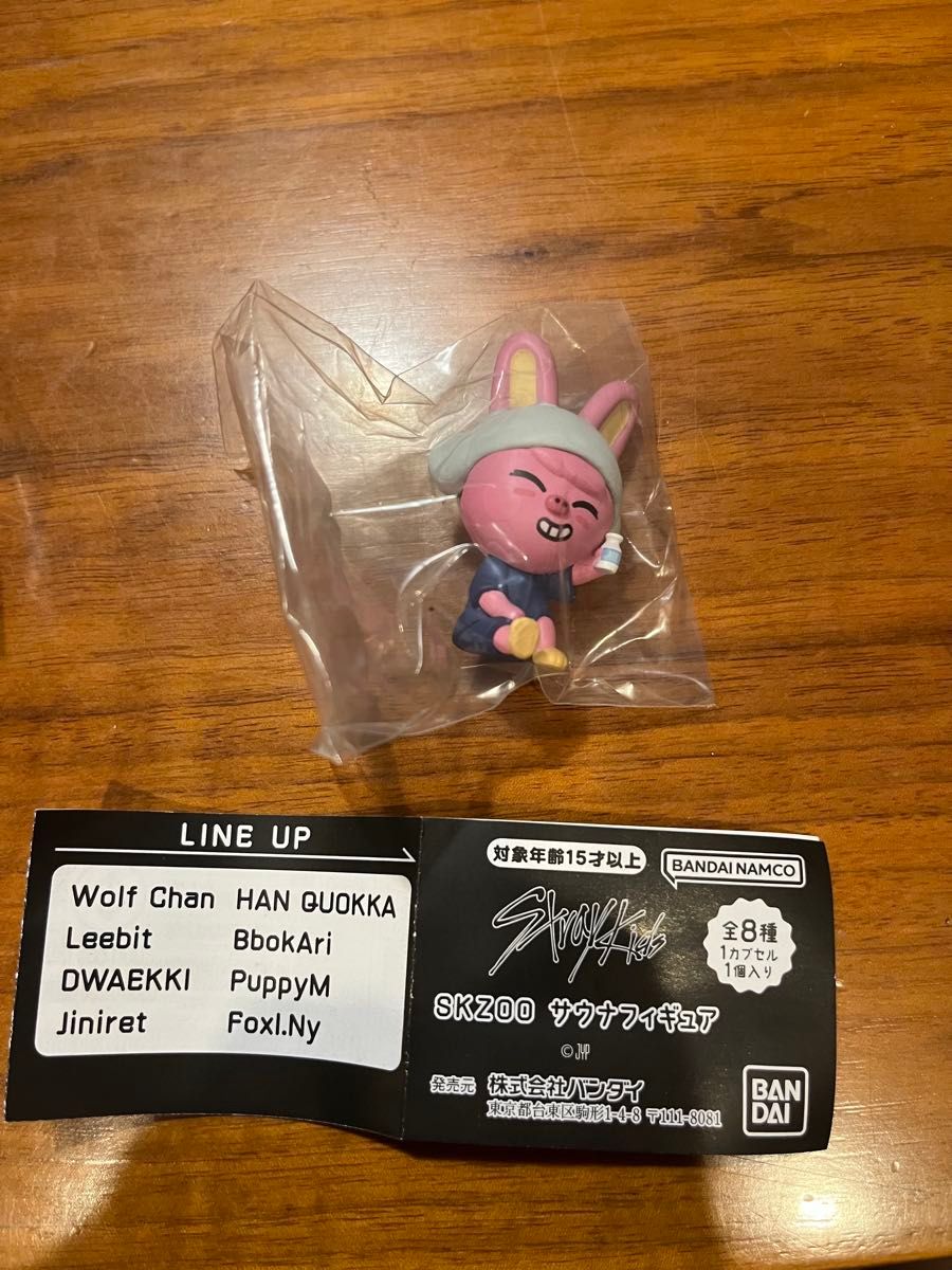 スキズ サウナ フィギュア セット SKZOO ストレイキッズ マスコット