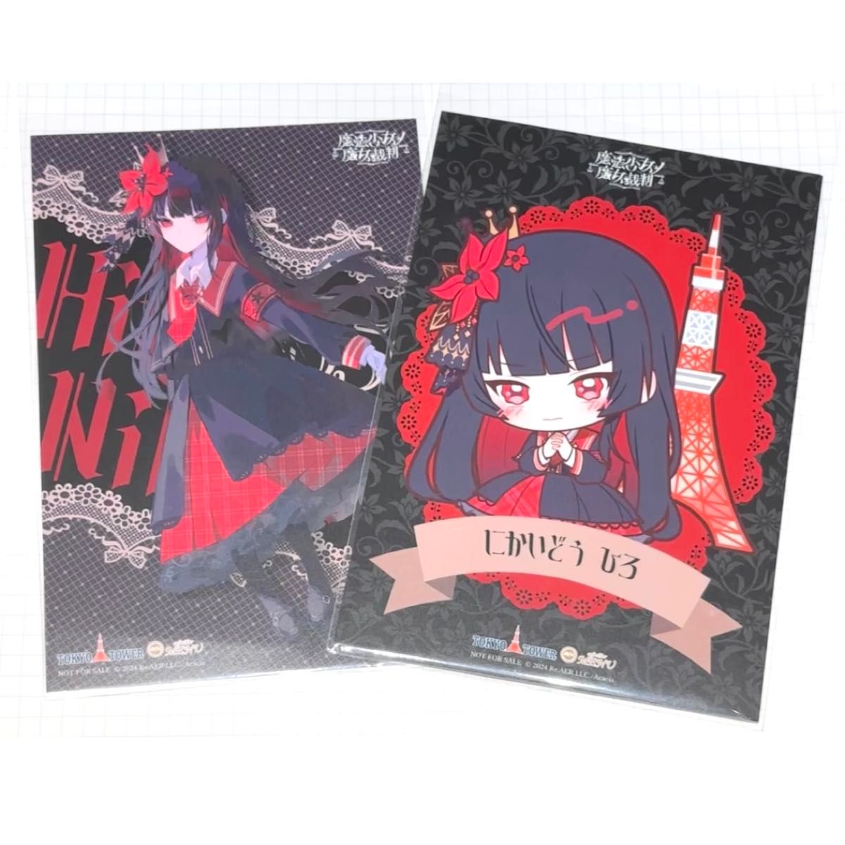 新品未使用】魔法少女ノ魔女裁判 二階堂ヒロ イラストカード 東京