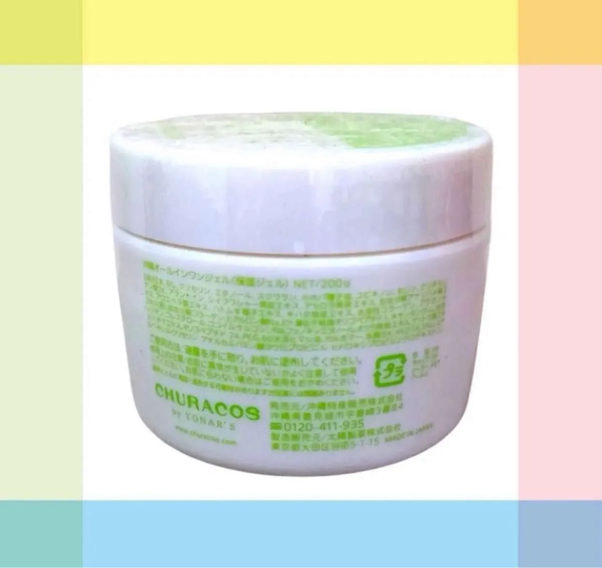 新品未開封】CHURACOS チュラコス わらびはだ 大容量 200g オマケ付き