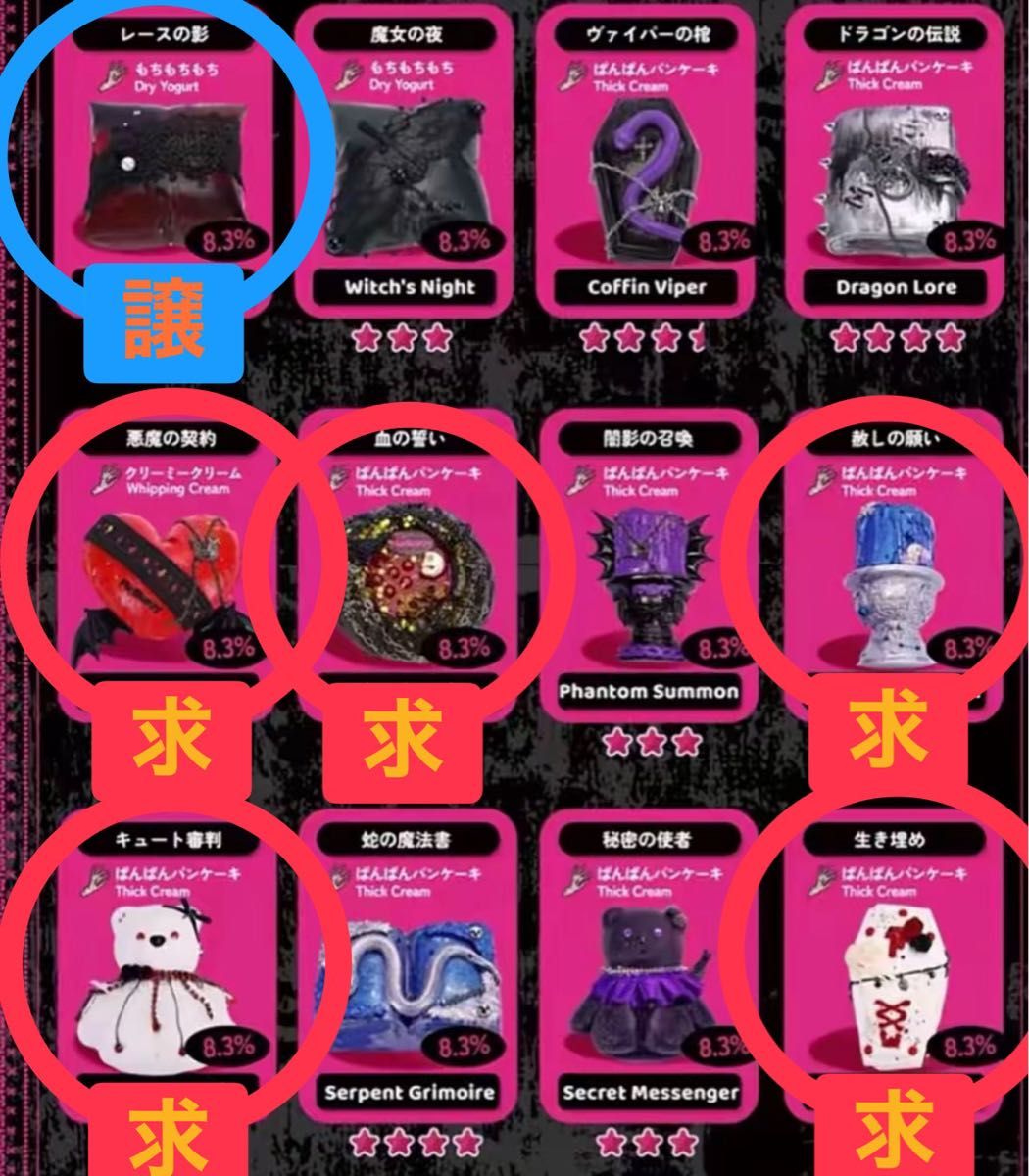 Mellojoy スクイーズ 夜の古城 レースの影｜Yahoo!フリマ（旧PayPay