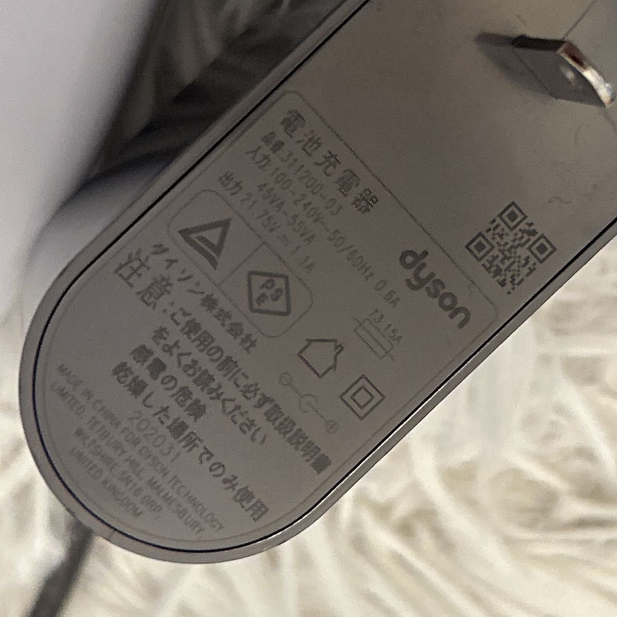 Dyson V12/SV18 純正 充電ドック 充電アダプター付き ダイソン 掃除機