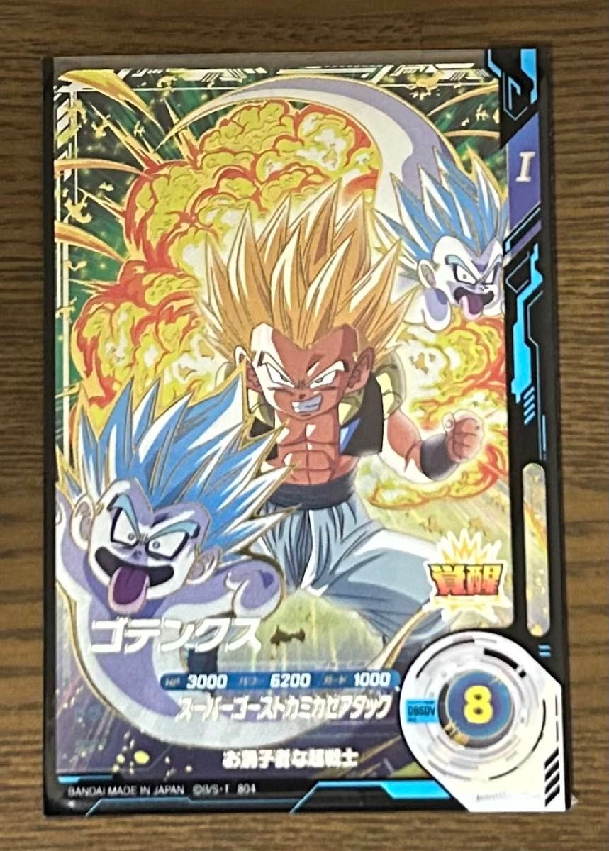 ドラゴンボールスーパーダイバーズ 第6弾 GDR ゴテンクス SDV6-040