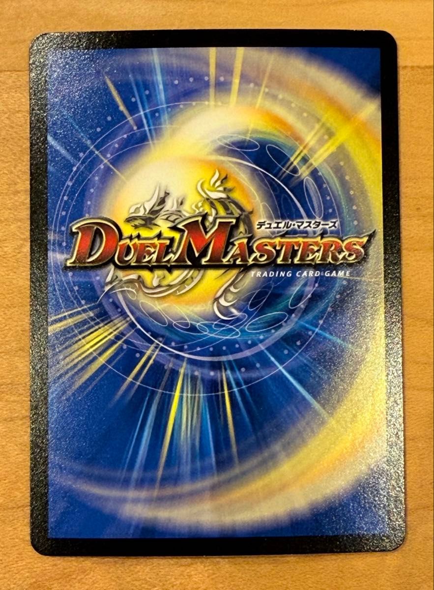 炎氷渦と鎮魂歌の決断 パーフェクトボルテックス デュエルマスターズ