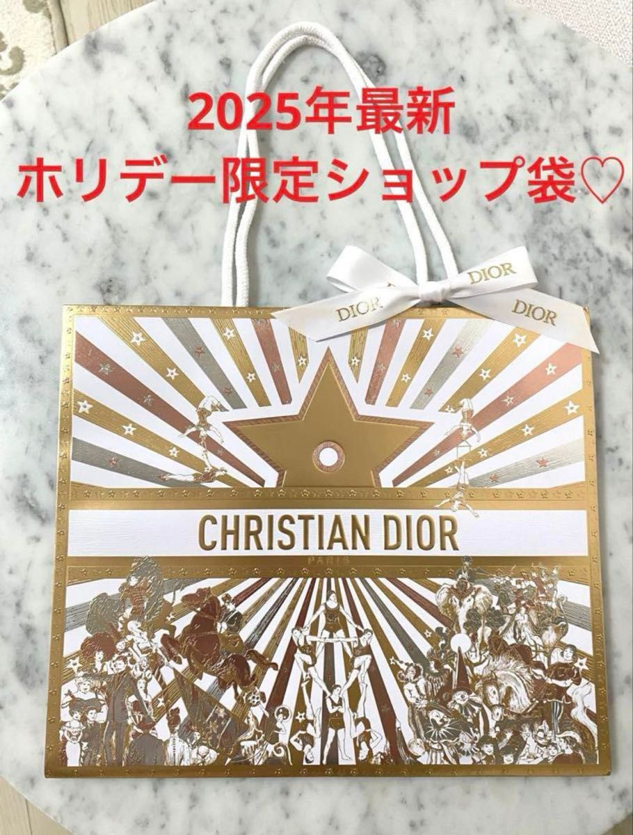 新品】ディオール 2025年限定 ショッパー クリスマス 紙袋 ラッピング