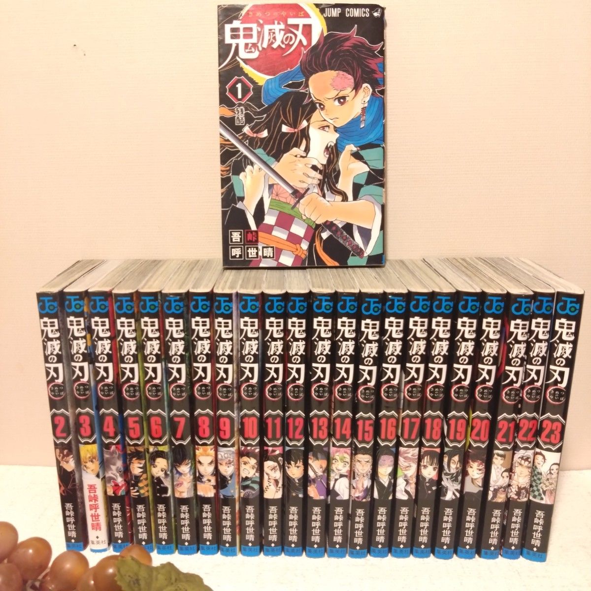 鬼滅の刃 1 〜23巻 全巻セット 完結（ジャンプコミックス） 吾峠呼