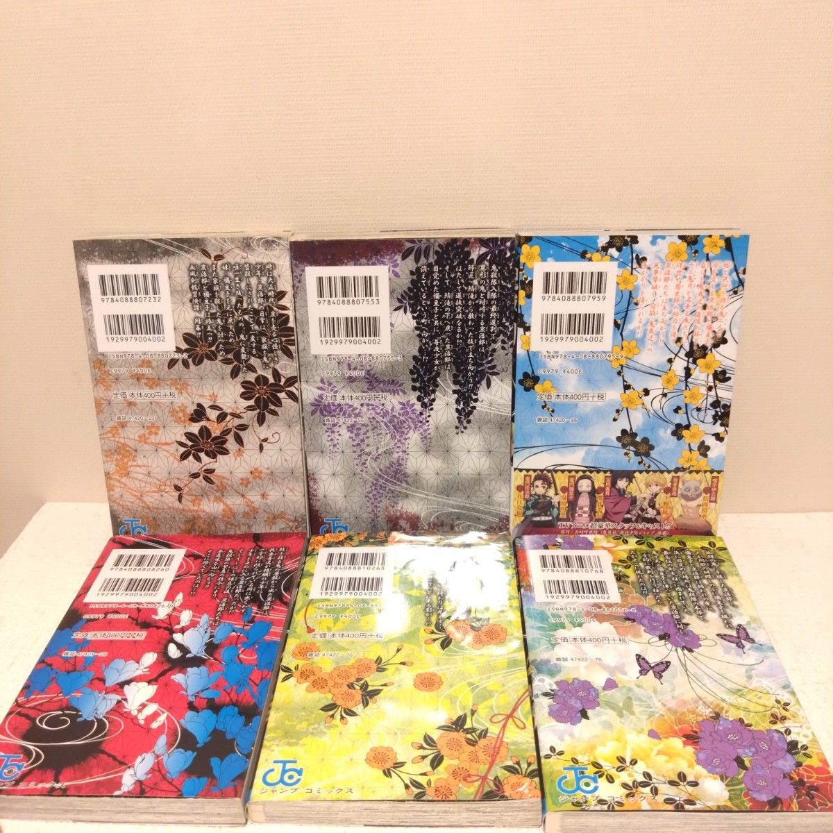 鬼滅の刃 1 〜23巻 全巻セット 完結（ジャンプコミックス） 吾峠呼