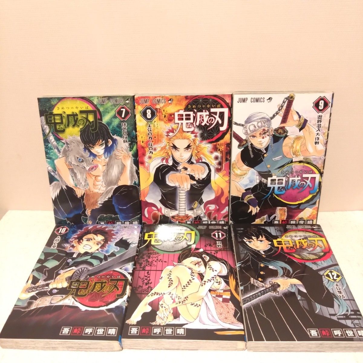鬼滅の刃 1 〜23巻 全巻セット 完結（ジャンプコミックス） 吾峠呼