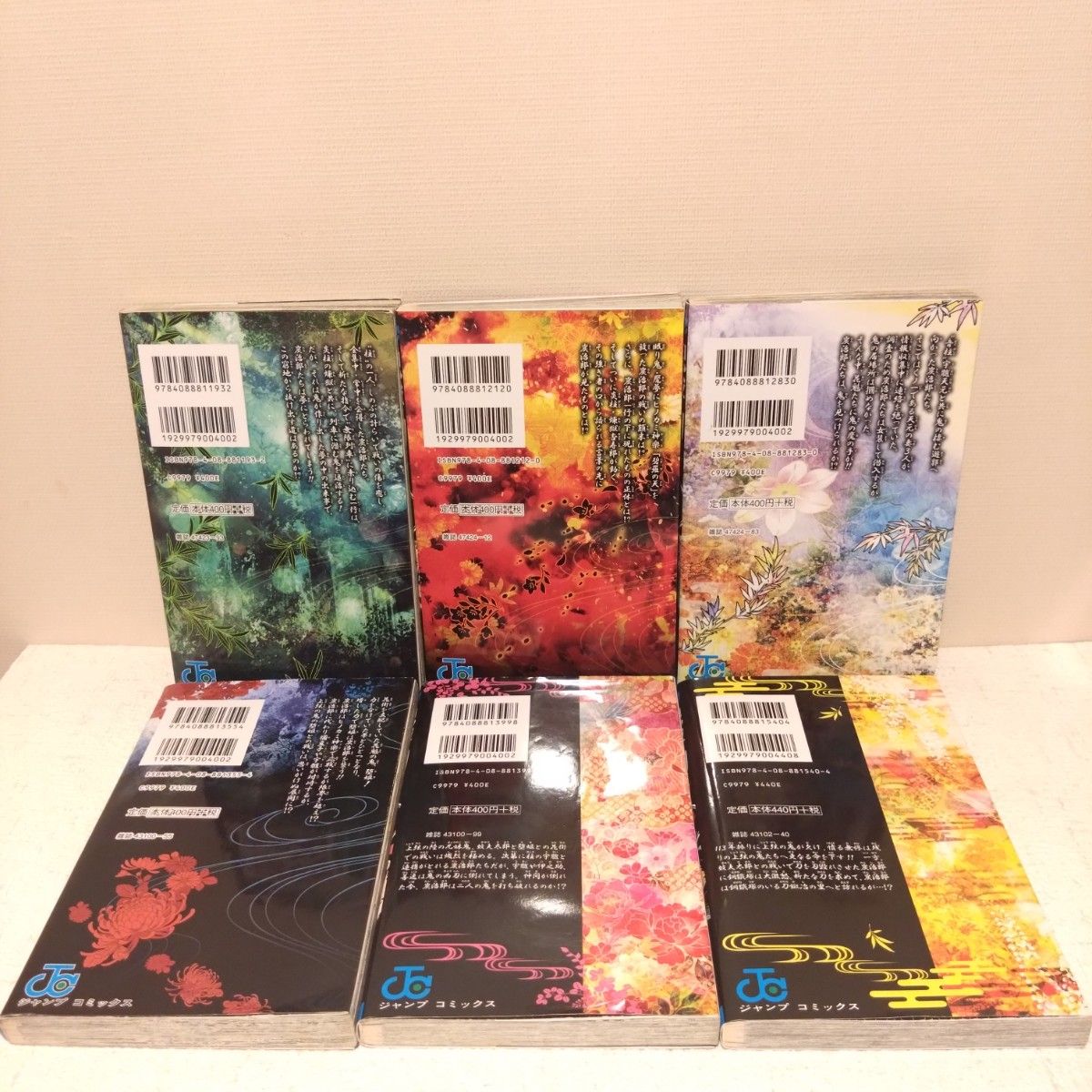 鬼滅の刃 1 〜23巻 全巻セット 完結（ジャンプコミックス） 吾峠呼