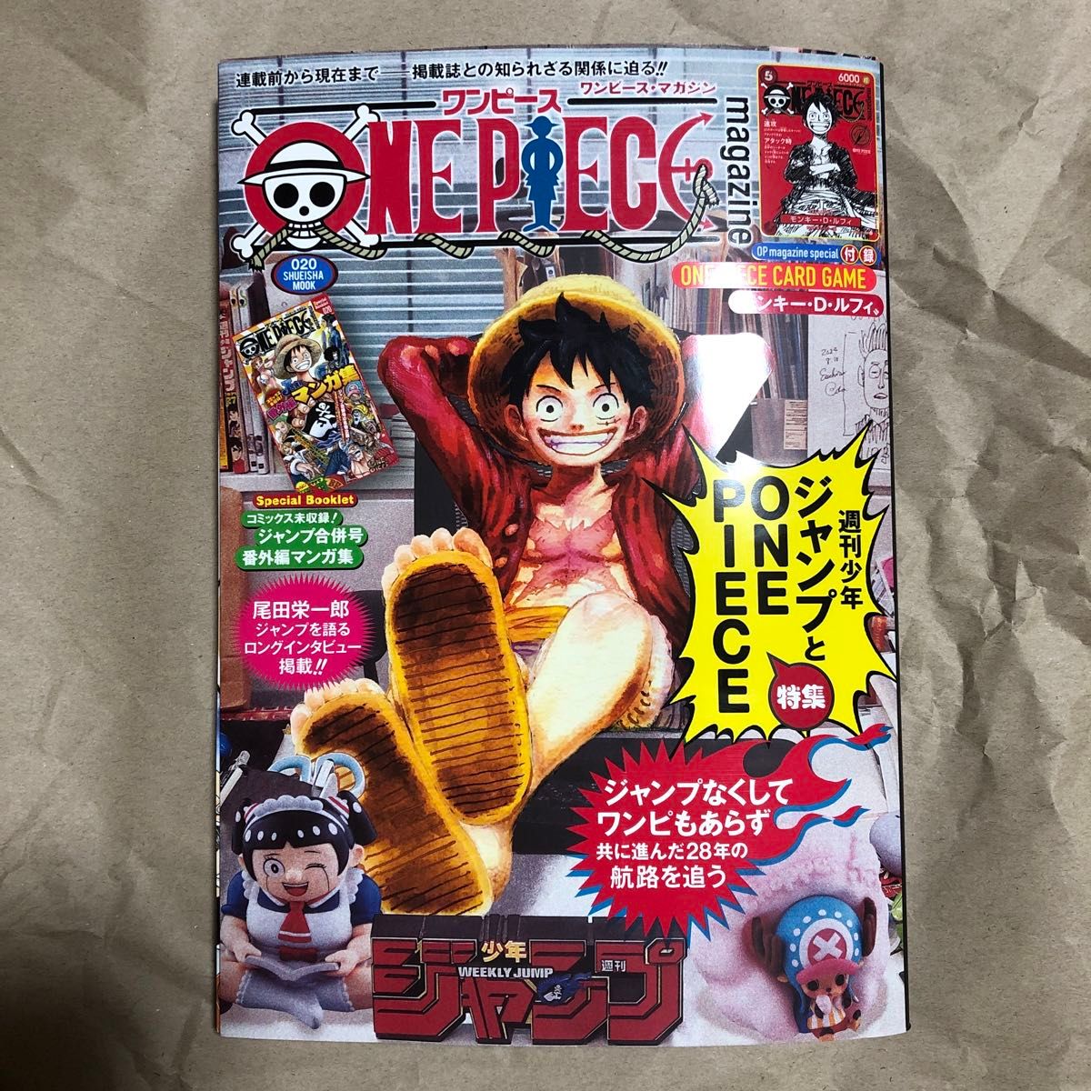 ワンピース ONE PIECE magazine Vol 20 週刊少年ジャンプ 特集 雑誌
