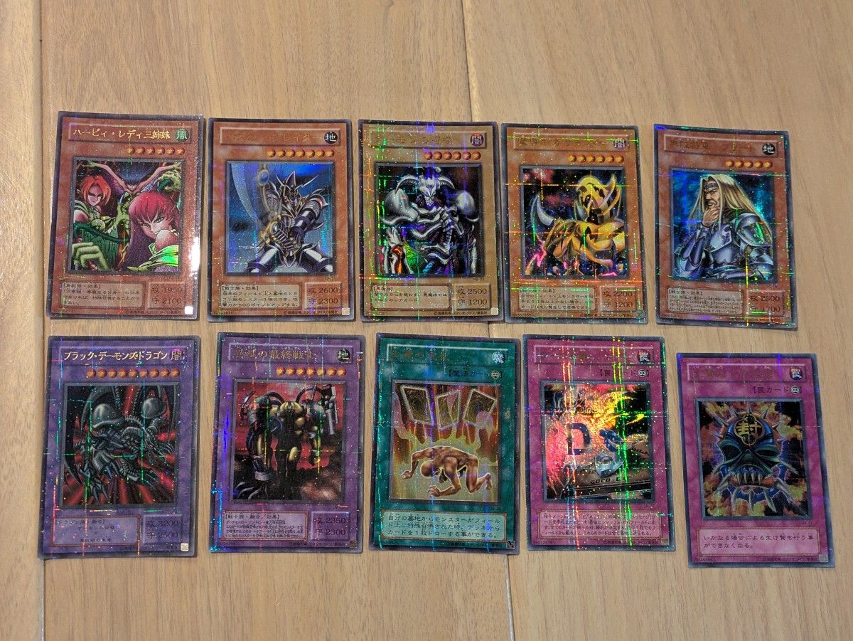 値下げ 遊戯王 初期 2期 10枚セット ウルトラレアパラレル 遊戯王