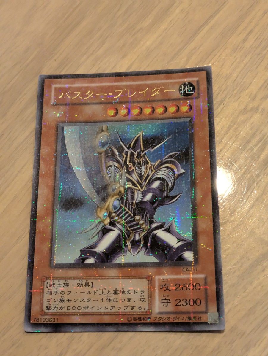 値下げ 遊戯王 初期 2期 10枚セット ウルトラレアパラレル 遊戯王