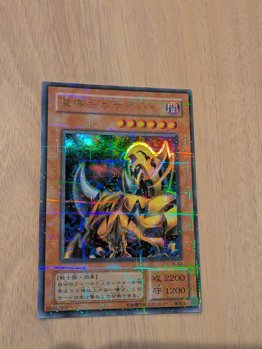 値下げ 遊戯王 初期 2期 10枚セット ウルトラレアパラレル 遊戯王