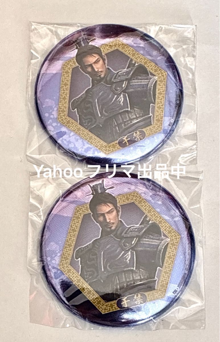 真・三國無双8 トレーディング メタリック缶バッジ 于禁 2点セット