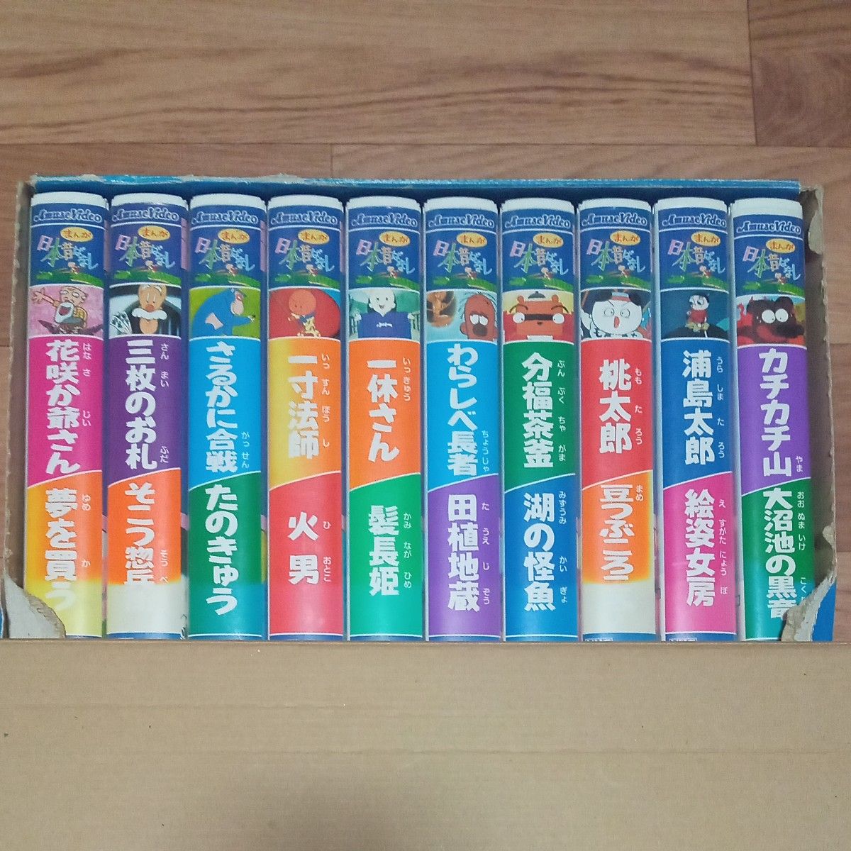 ジャンク】日本昔ばなし VHSビデオテープ 10巻組 第1集｜Yahoo!フリマ