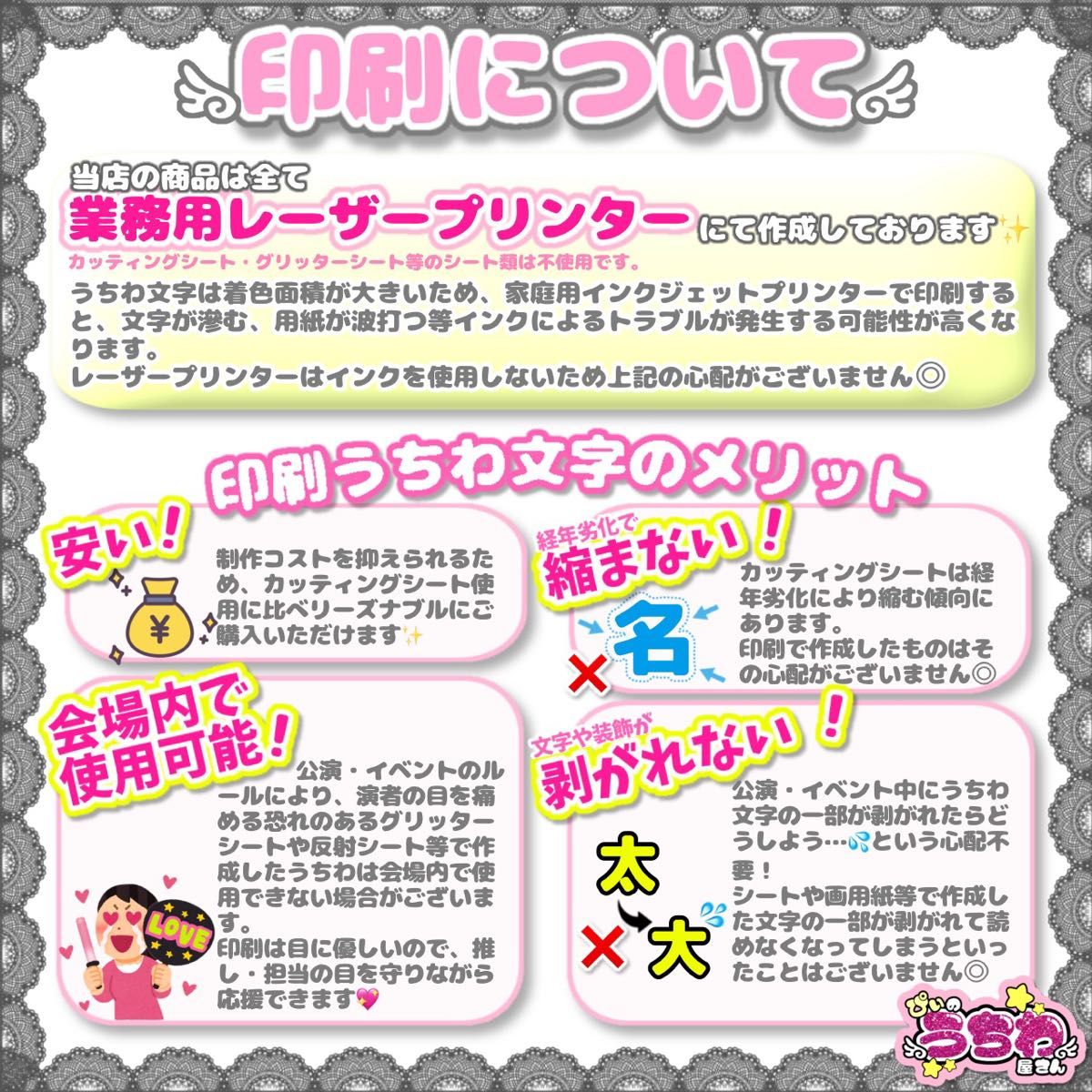 SO4aS】連結うちわ文字セミオーダーSサイズ/文字パネル/ネームボード