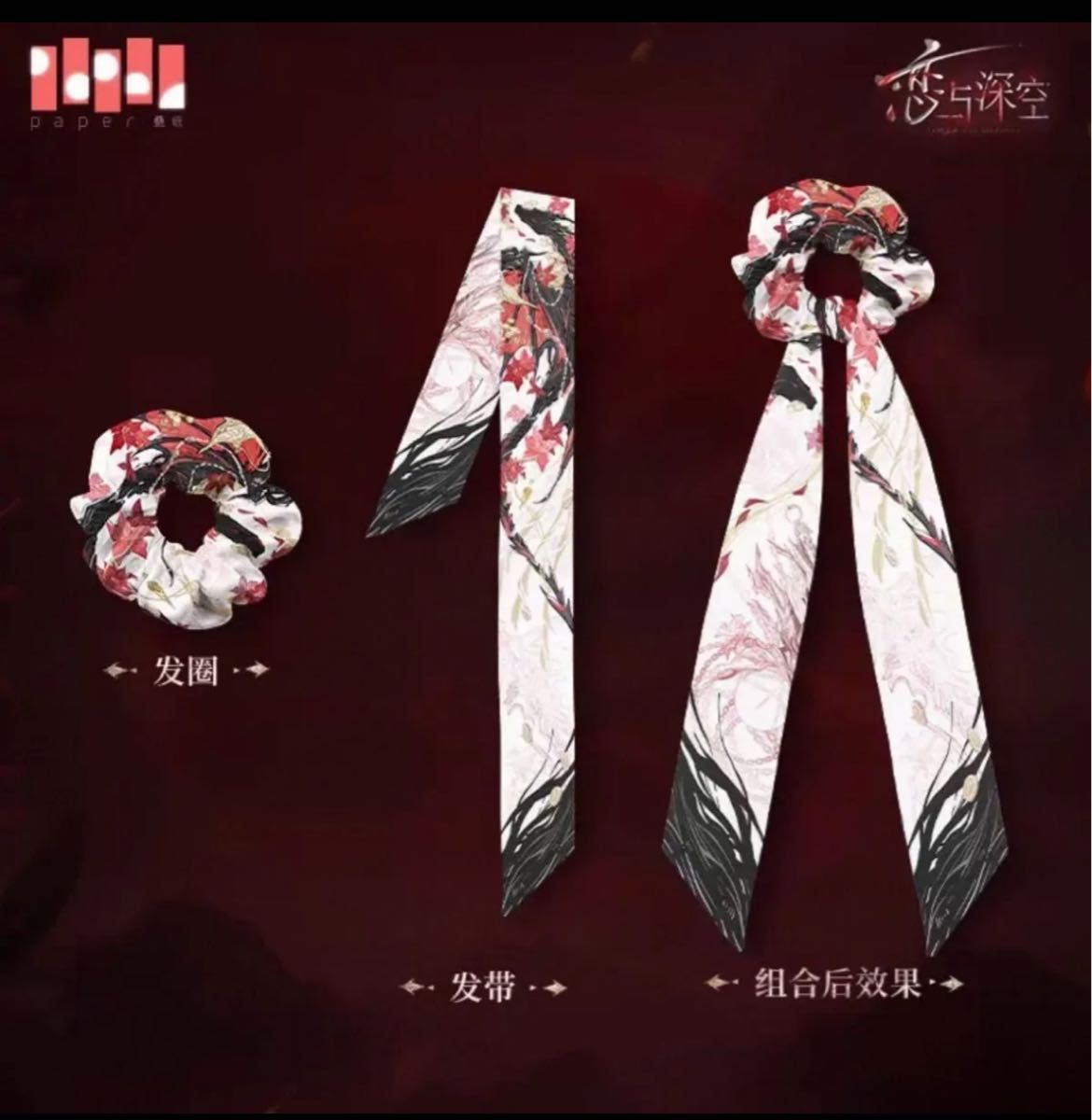 恋と深空 シュシュ スカーフ シン｜Yahoo!フリマ（旧PayPayフリマ）