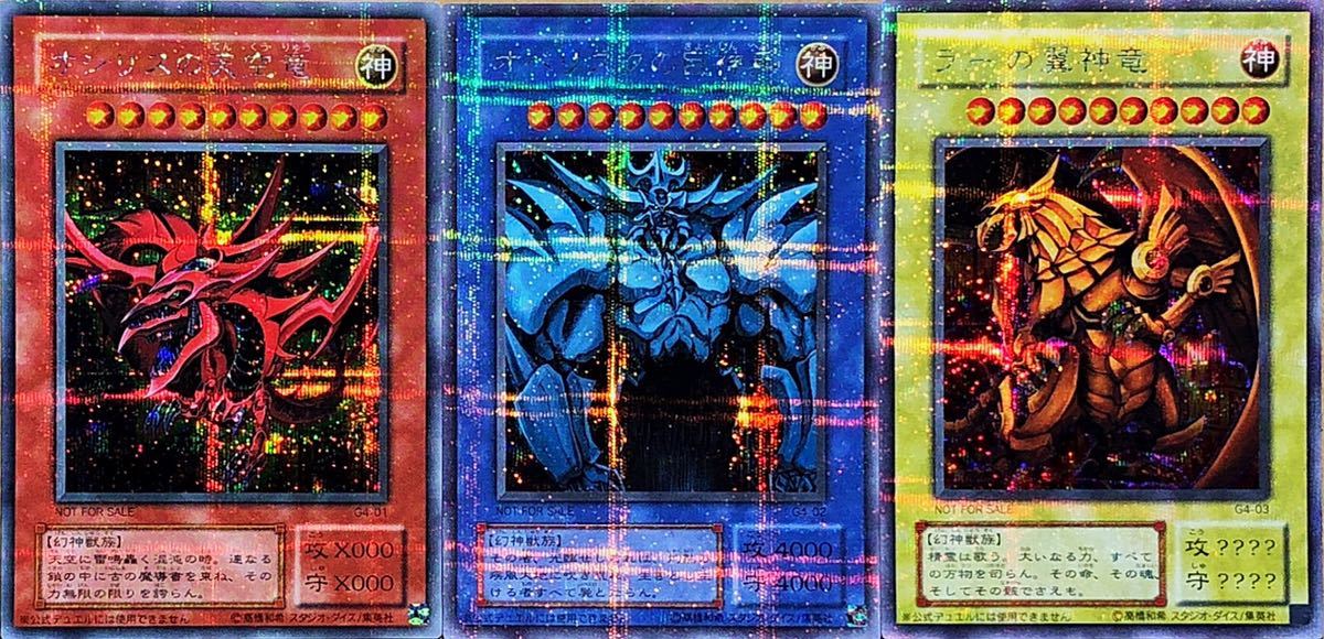 Yahoo!オークション - 【極美品〜美品】オシリスの天空竜 オベリスクの