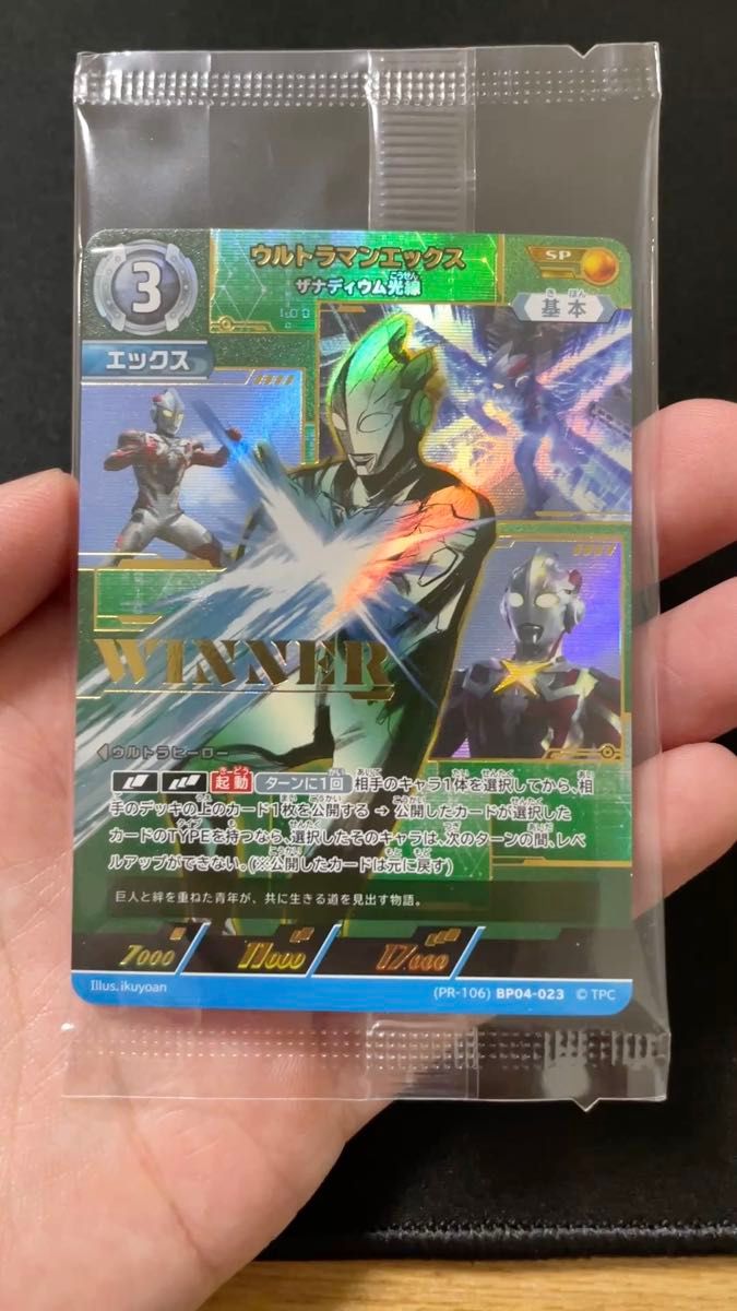 ギャラクシーカップ ウルトラマンデッカー WINNER 優勝プロモ
