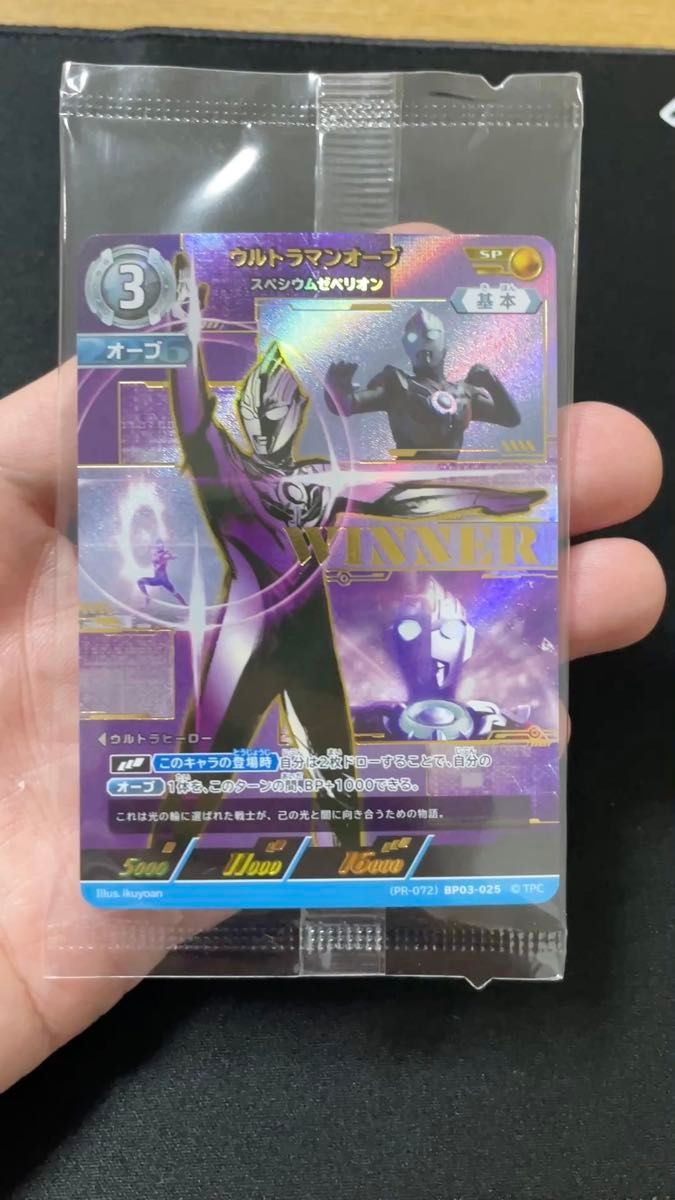 ウルトラマンカードゲーム オメガ オーブ ギャラクシーカップ優勝