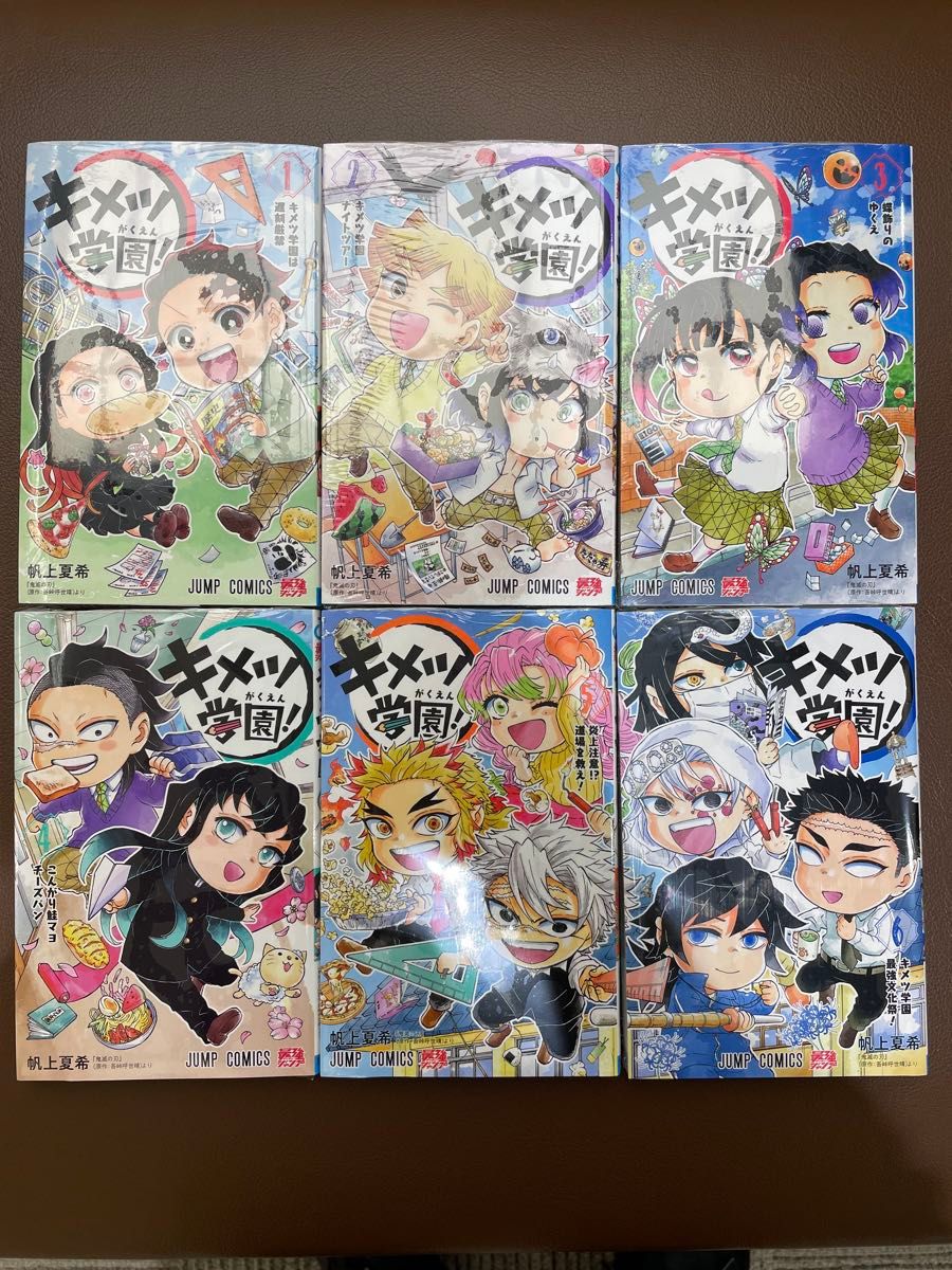 シュリンク付き】新品 未開封 キメツ学園 全巻セット1巻 2巻 3巻 4巻 5