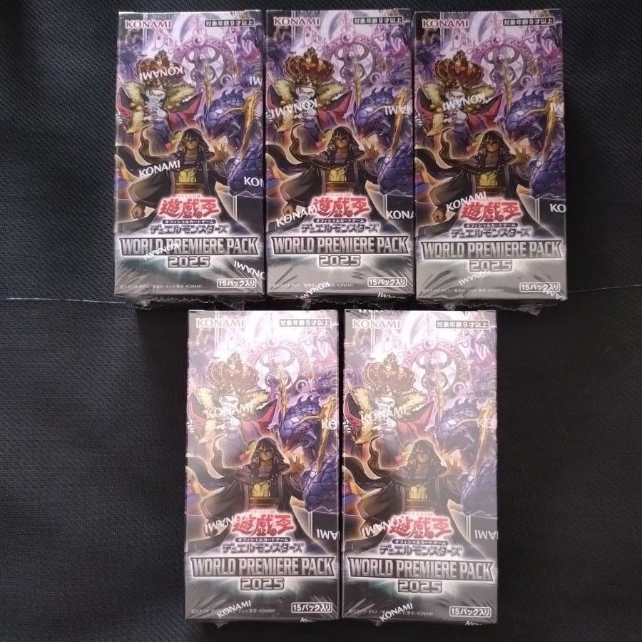 デュエルモンスターズ ワールドプレミアムパック 2025 3box シュリンク