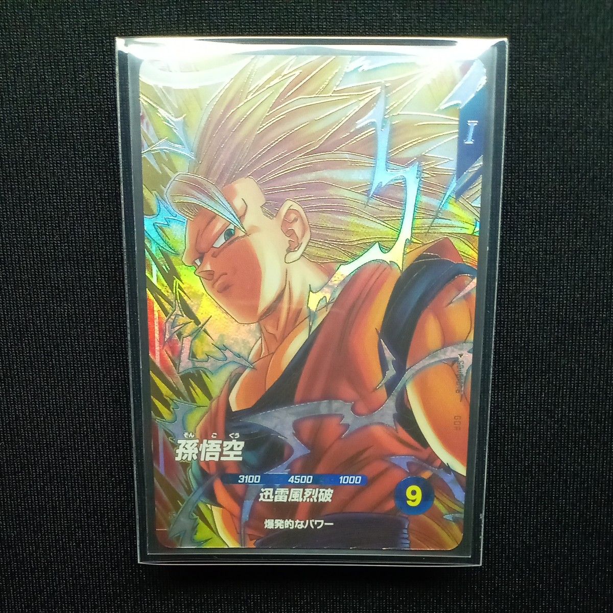 ドラゴンボールスーパーダイバーズ sdv6-076 孫悟空 自己排出 24時間