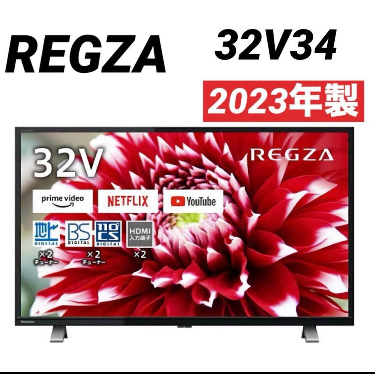 極美品】東芝 REGZA 32インチ 液晶テレビ 32V34 2023年製 レグザ