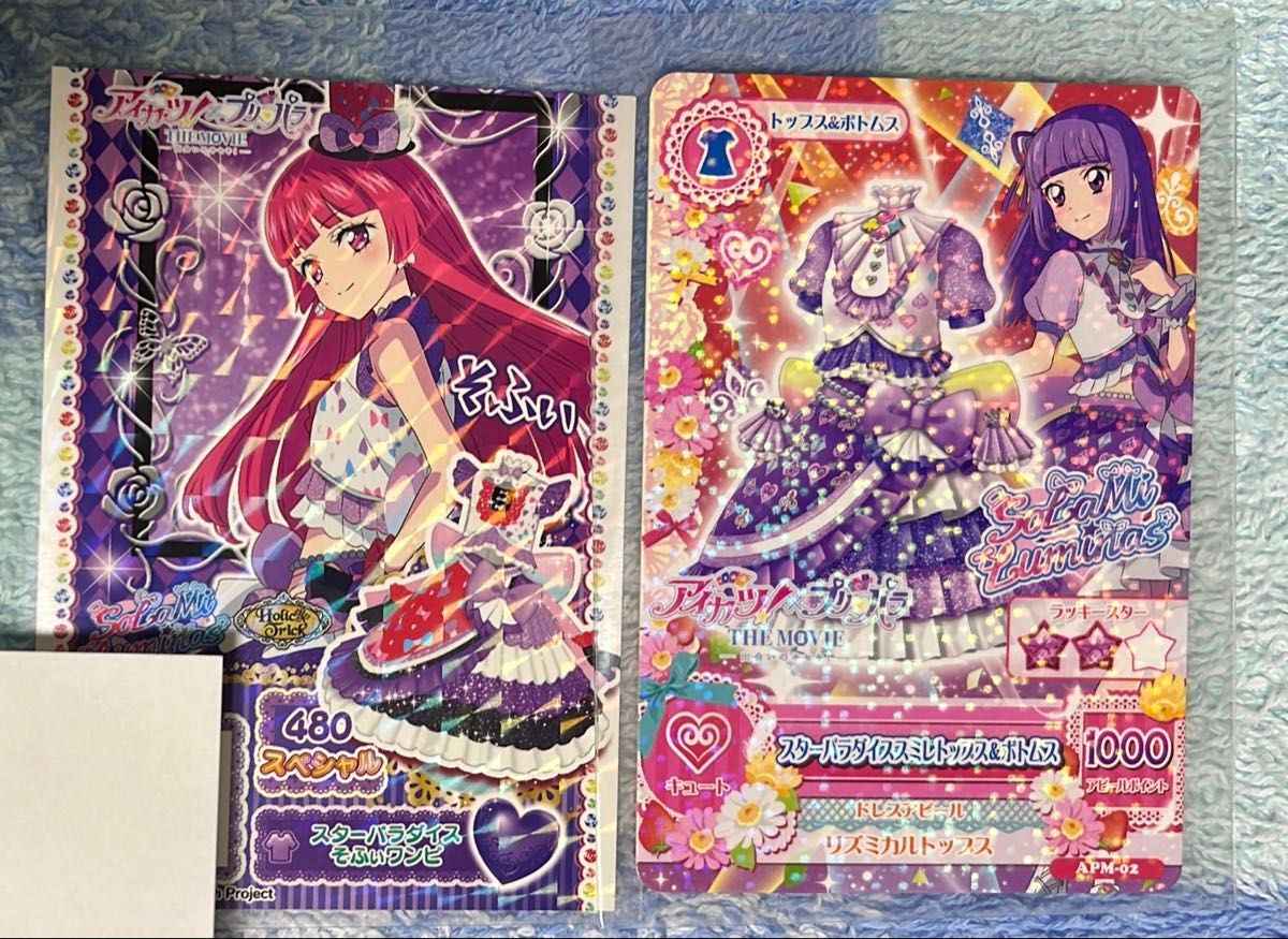 アイカツ プリパラ 氷上スミレ 北条そふぃ カード プリチケ 劇場版