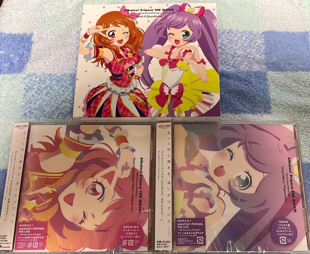 アイカツ プリパラ CD ボーカルアルバム セット 映画 同時購入特典付
