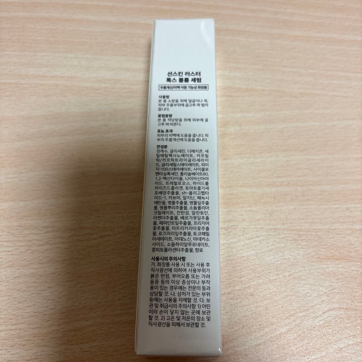 SUNSKIN LUSTER Tox Volume Serum 10ml ステムセル コラーゲン｜Yahoo