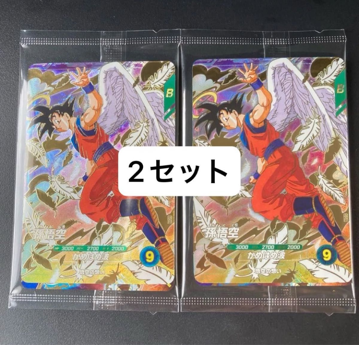 GDR 配布カード3種 2セット SDVP-020 孫悟空 SDVP-021 ベジータ SDVP