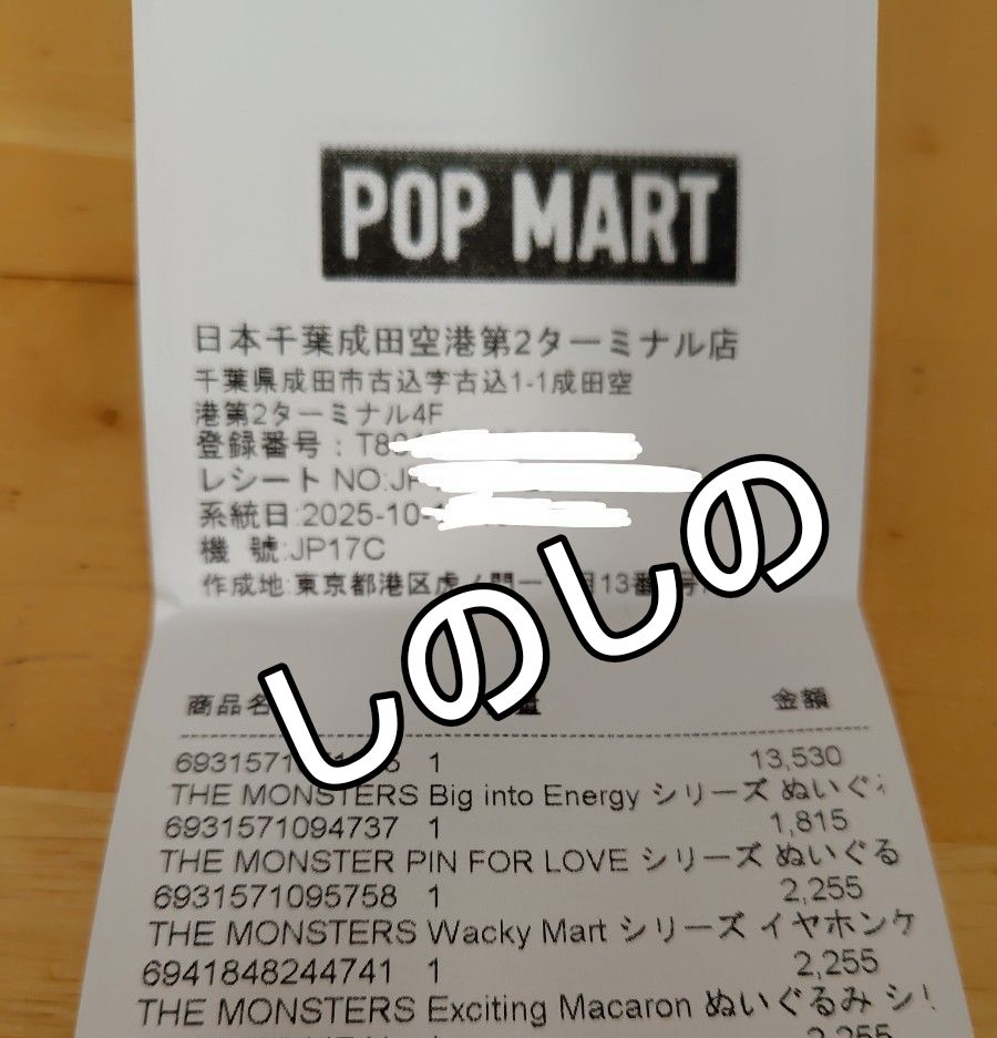 POPMART ラブブ エナジー マカロン 未開封 正規品｜Yahoo!フリマ（旧