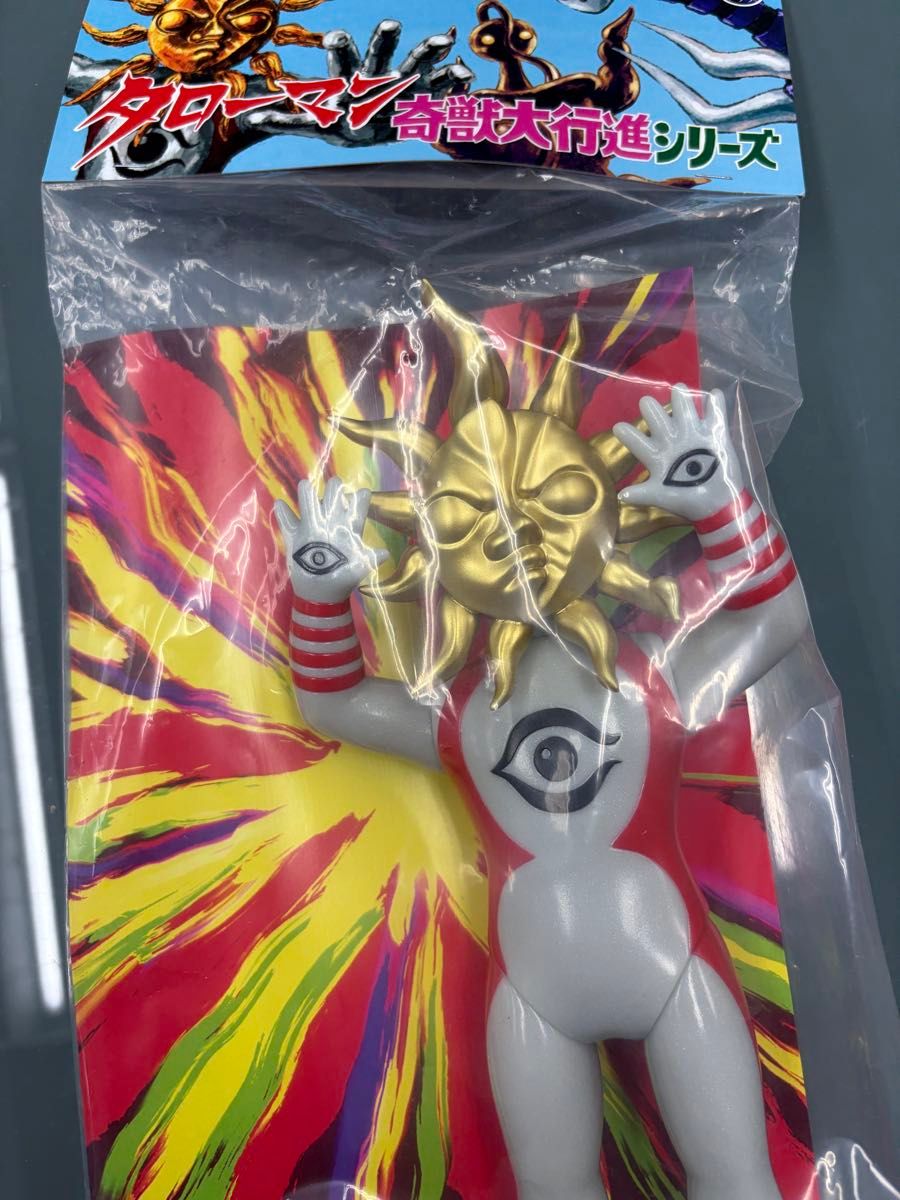 タローマン ソフビ フィギュア 通常 蓄光 セット 超復刻版 新品未開封