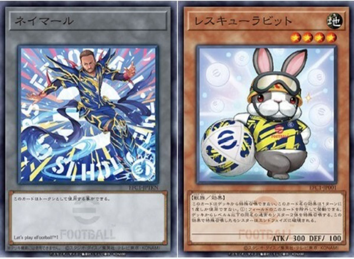 遊戯王 efootball コラボカード レスキューラビット ネイマール｜Yahoo