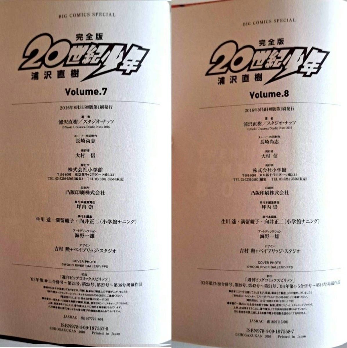 全初版 美品】20世紀少年 完全版 全11巻 + 21世紀少年 完全版 計12冊