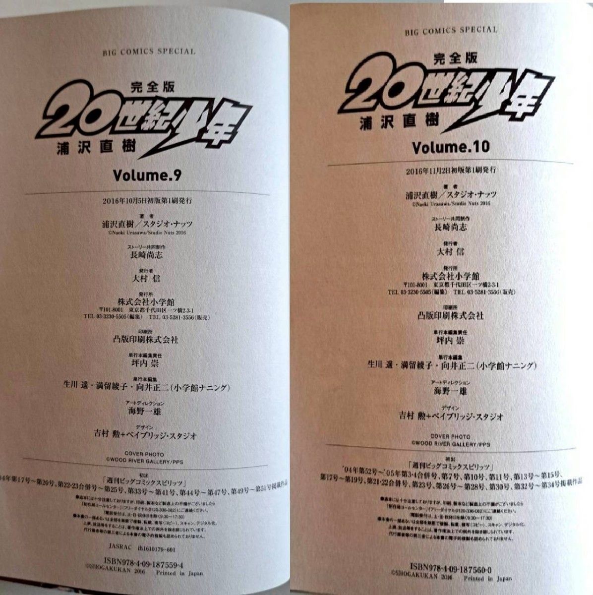 全初版 美品】20世紀少年 完全版 全11巻 + 21世紀少年 完全版 計12冊