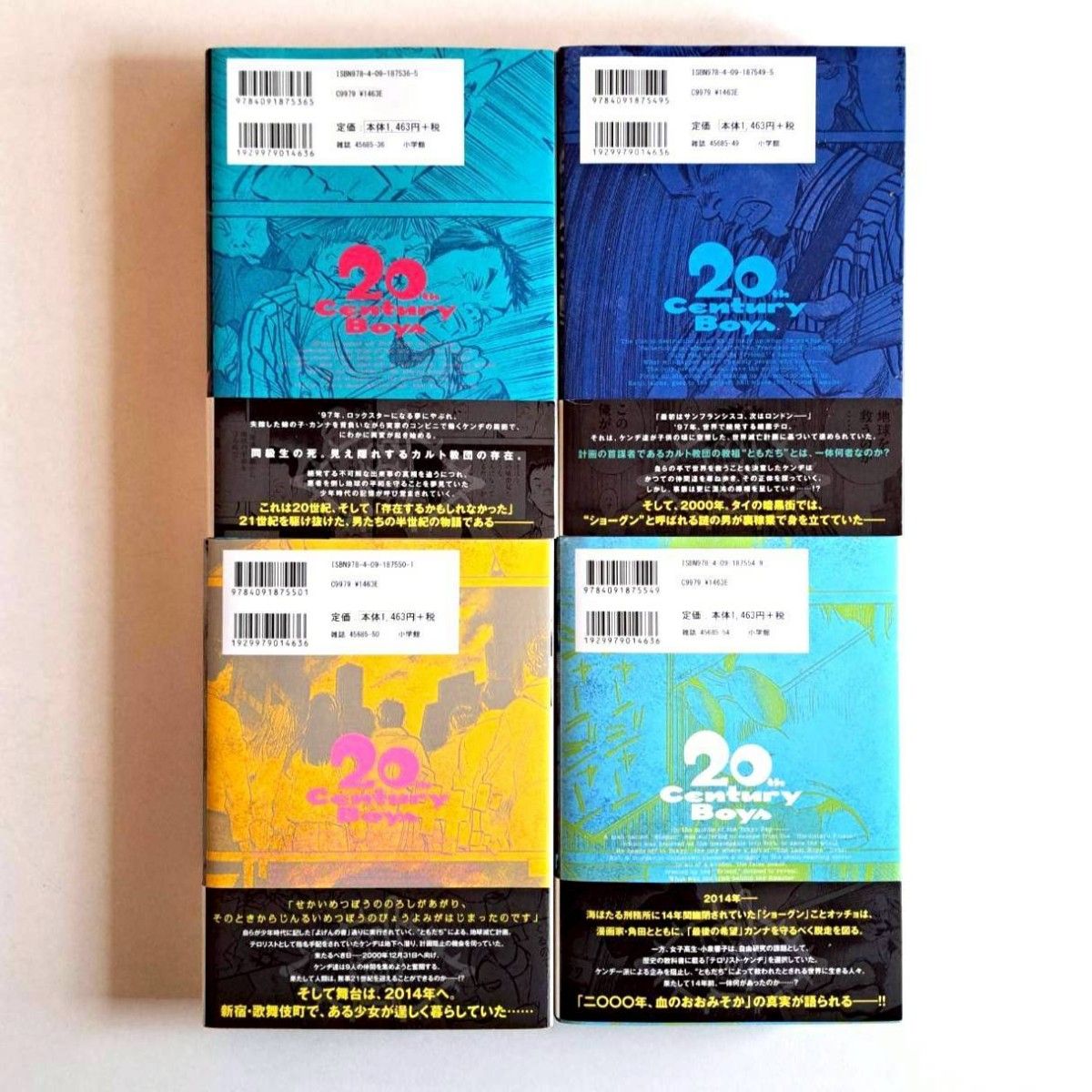 全初版 美品】20世紀少年 完全版 全11巻 + 21世紀少年 完全版 計12冊