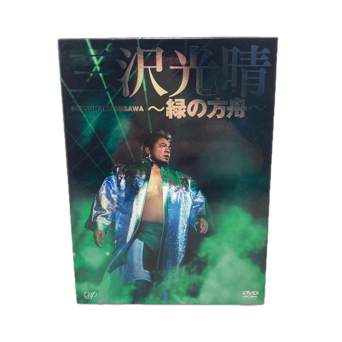 63-18 三沢光晴 緑の方舟 DVD-BOX 全日本プロレス 63-18 三沢光晴 緑