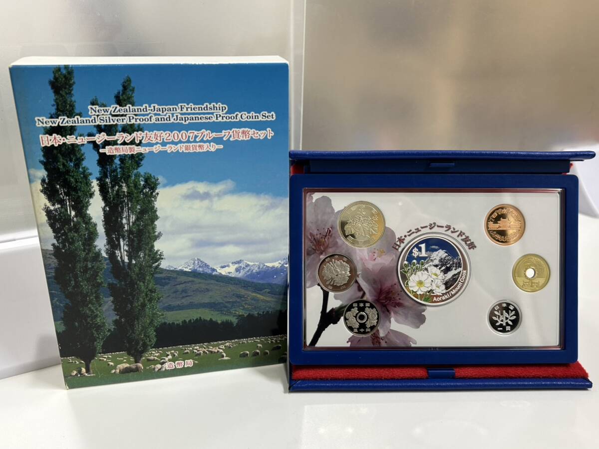 造幣局発行 日本・ニュージーランド友好2007プルーフ貨幣セット
