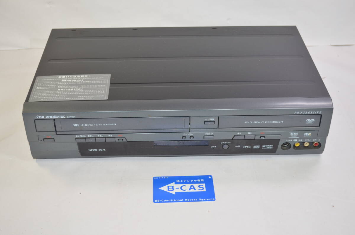 DXアンテナ DX BROADREC ビデオ一体型DVDレコーダーDXR160V 地デジ